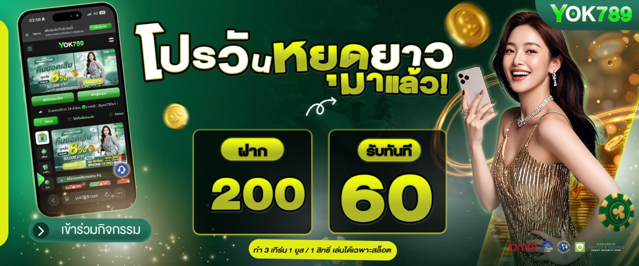 yok789-เว็บตรง2026